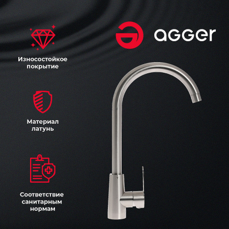 смеситель для кухни agger splendid a0900133 никель