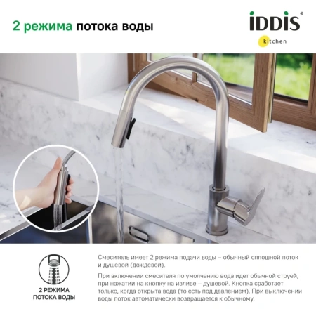 смеситель для кухни iddis cuba cubstp0i05 сталь