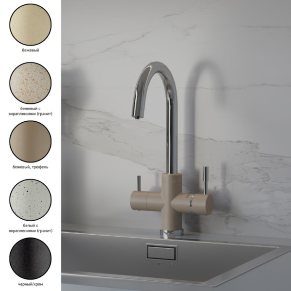 смеситель для кухни с подключением к фильтру paini cox granite truffle 7872643cr3v11l2km