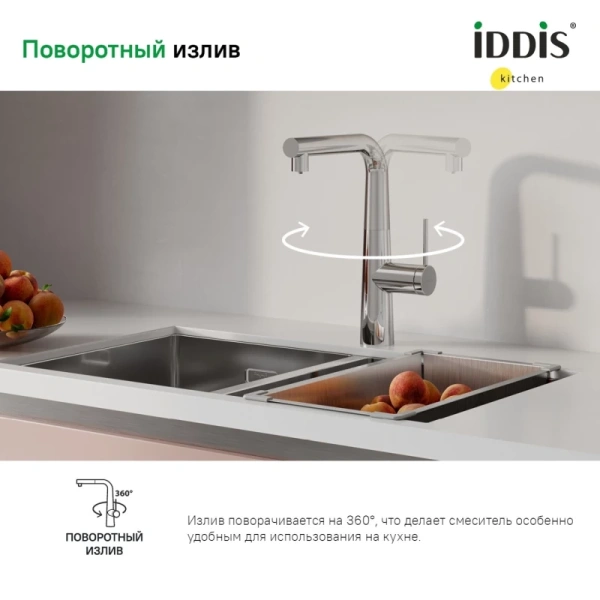 смеситель для кухни iddis pure pursbpfi05 хром