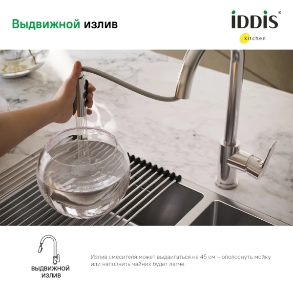 смеситель для кухни iddis cuba cubsbp0i05 хром