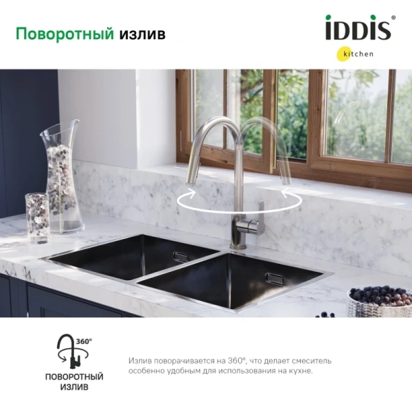смеситель для кухни iddis cuba cubstp0i05 сталь