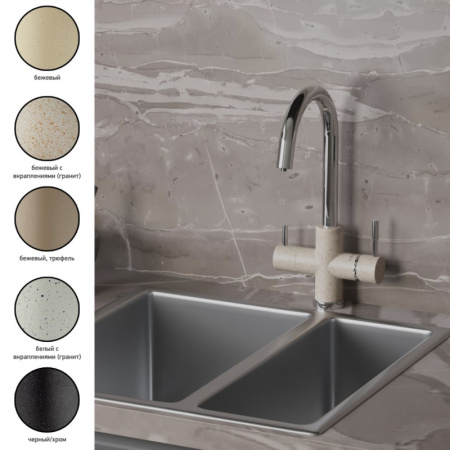 смеситель для кухни с подключением к фильтру paini cox granite avena 7894643cr3v11l2km