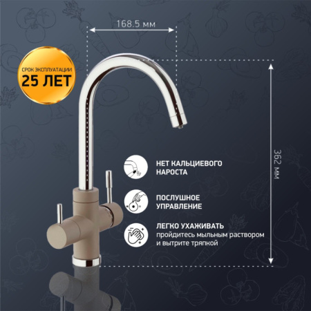 смеситель для кухни с подключением к фильтру paini cox granite truffle 7872643cr3v11l2km