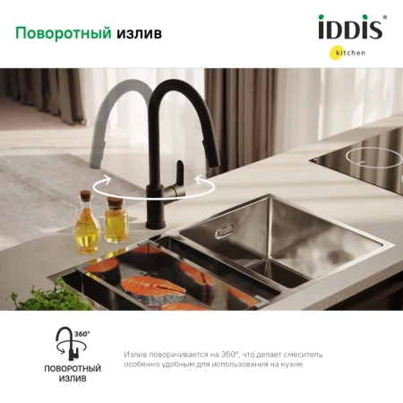 смеситель для кухни iddis cuba cubblp0i05