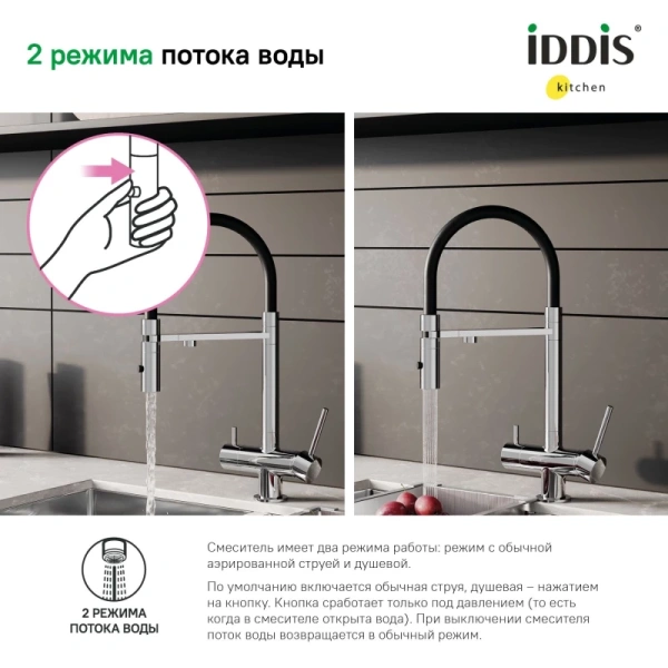 смеситель для кухни iddis ace acesbffi05 хром, с гибким изливом