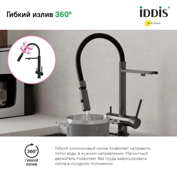 смеситель для кухни iddis ace acegmffi05 графит, с гибким изливом