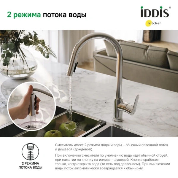 смеситель для кухни iddis cuba cubsbp0i05 хром