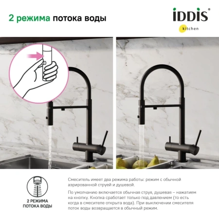 смеситель для кухни iddis ace aceblffi05 черный матовый, с гибким изливом