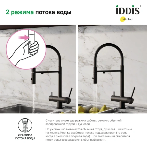 смеситель для кухни iddis ace aceblffi05 черный матовый, с гибким изливом