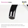 смеситель для кухни iddis pure purblfji05 черный матовый
