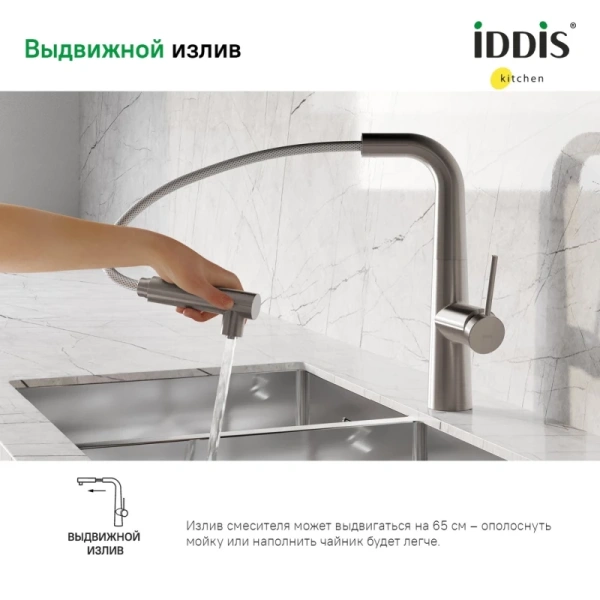 смеситель для кухни с подключением к фильтру iddis pure purbnpfi05, цвет сатин