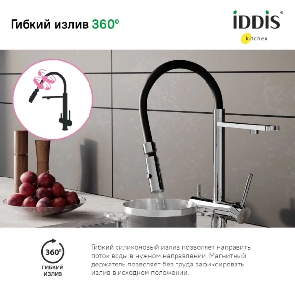 смеситель для кухни iddis ace acesbffi05 хром, с гибким изливом