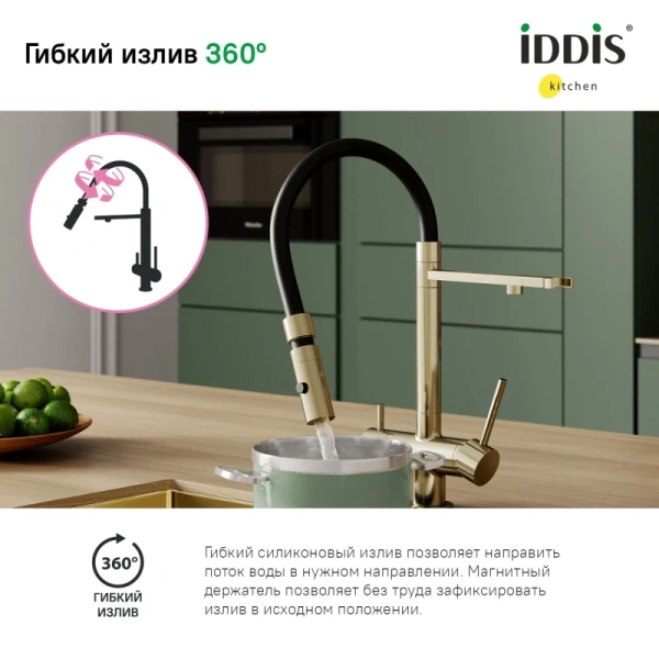 смеситель для кухни iddis ace acemgffi05 матовое золото, с гибким изливом