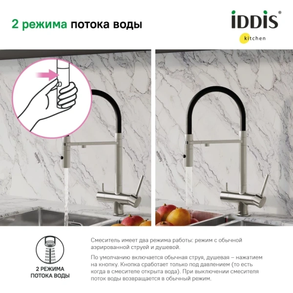 смеситель для кухни iddis ace acebnffi05 сатин, с гибким изливом