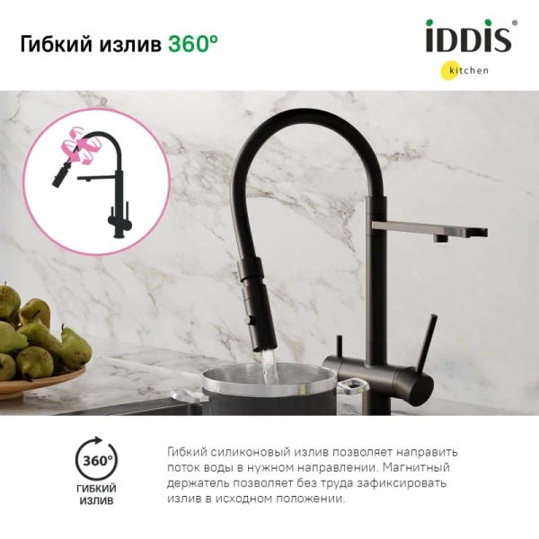 смеситель для кухни iddis ace aceblffi05 черный матовый, с гибким изливом
