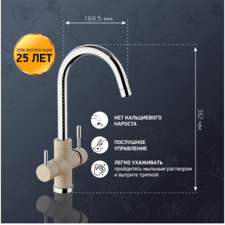 смеситель для кухни с подключением к фильтру paini cox granite avena 7894643cr3v11l2km