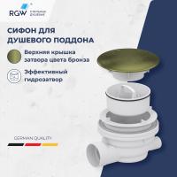 Сифон для поддона RGW Velplex QYD-01-br бронза 90 мм