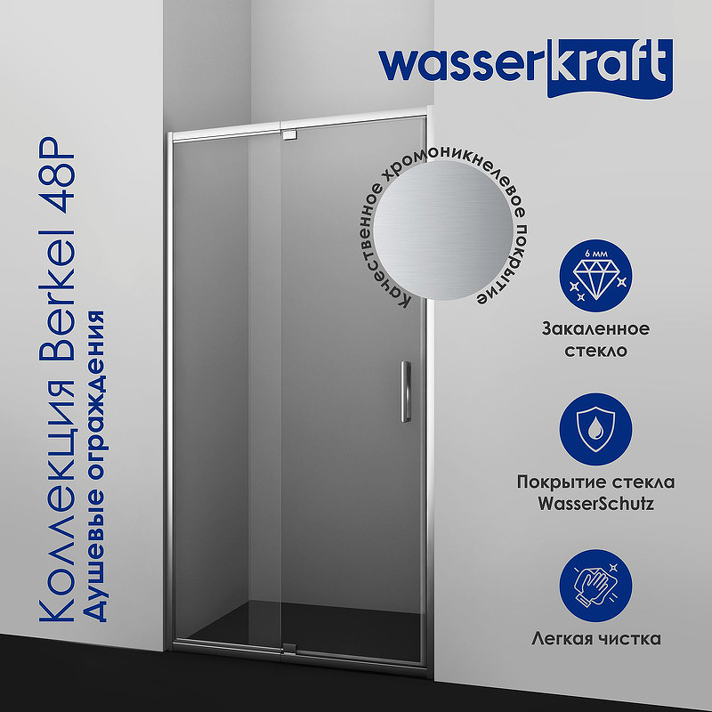 Душевая стенка WasserKRAFT Berkel 80 48P06-RP80 профиль хром, стекло прозрачное Душевая стенка WasserKRAFT Berkel 80 48P06-RP80 профиль хром, стекло прозрачное
