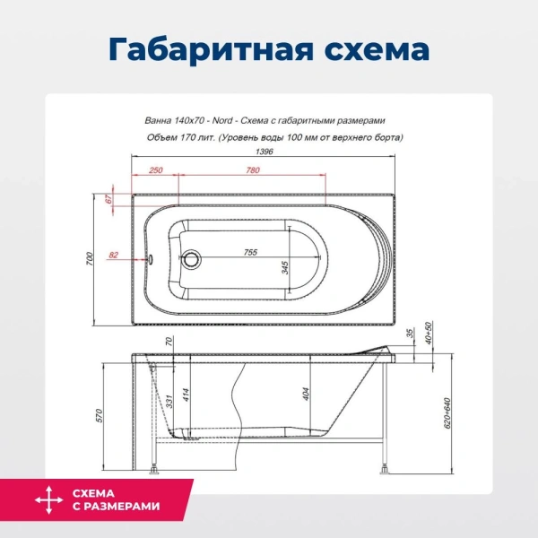акриловая ванна aquanet nord 140x70 205305 с каркасом, цвет белый