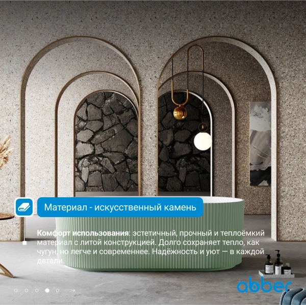 ванна из искусственного камня abber stein 170x75 as9601mcg зеленая матовая без гидромассажа