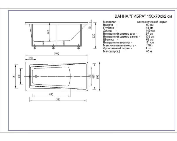 акриловая ванна aquatek либра 150х70 lib150-0000053 цвет белый без панелей, каркаса и слив-перелива