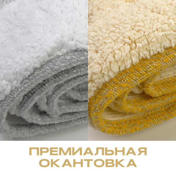 Коврик Migliore Provance 31938 для ванной комнаты, 60х60 см., цвет белый