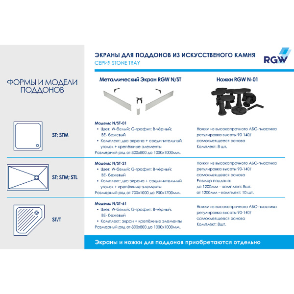 душевой поддон из искусственного камня rgw stone tray st-de 160×80 16152816-13 пустыня