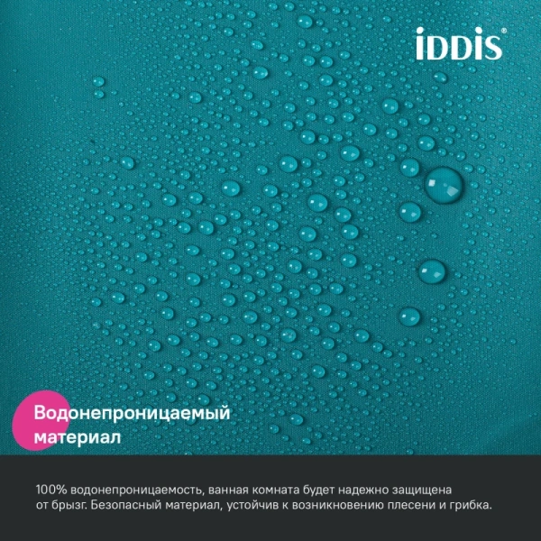 Штора IDDIS P04PE18i11 для ванной 200x180 см темно-зеленый PE