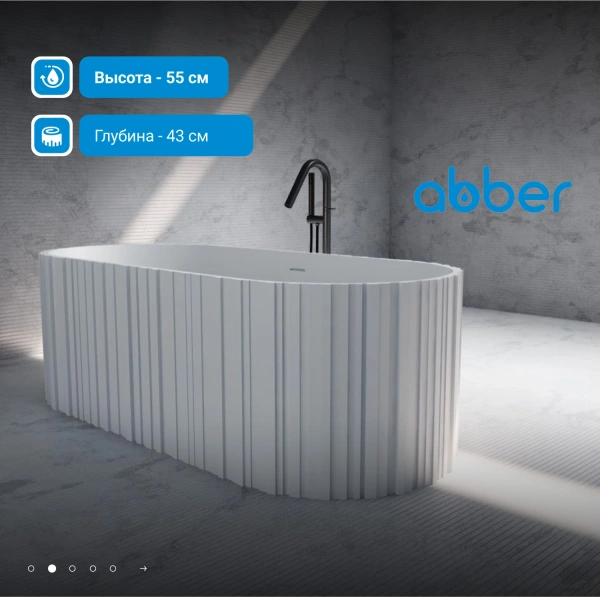 ванна из искусственного камня abber stein 170x75 as9653 без гидромассажа