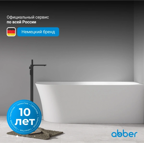 акриловая ванна abber ab9258-1.7 r 170х78 см, без гидромассажа, цвет белый