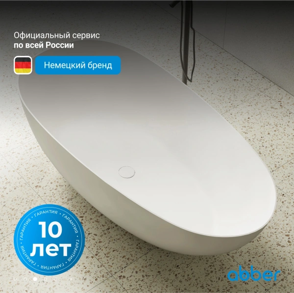 ванна из искусственного камня abber stein 160x75 as9611-1.6 без гидромассажа