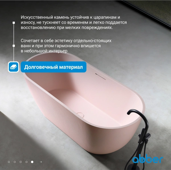 ванна из искусственного камня abber frankfurt 170x75 am9941mp розовая матовая без гидромассажа