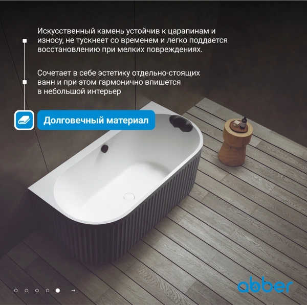 ванна из искусственного камня abber leipzig 170x80 am9916bw черно-белая матовая без гидромассажа