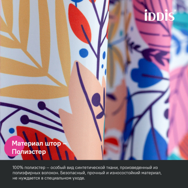 Штора для ванной, 200x180 см, IDDIS Base BF04P18i11 полиэстер, с рисунком листья.