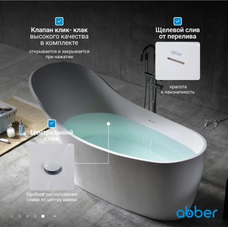 ванна из искусственного камня abber stein 169x75 as9618 без гидромассажа