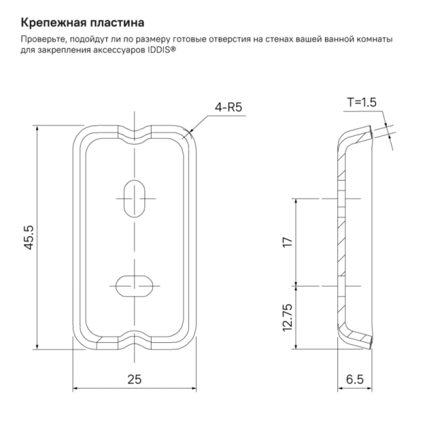 Стакан для зубных щеток Iddis Slide графит SLIGMG1i45