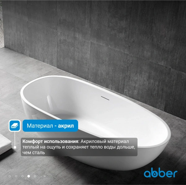 акриловая ванна abber ab9356-1.5 150х75 см, отдельностоящая, цвет белый