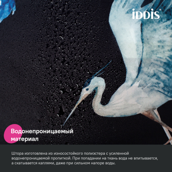 Штора для ванной, 200x180 см, IDDIS Base BP01P18i11 полиэстер