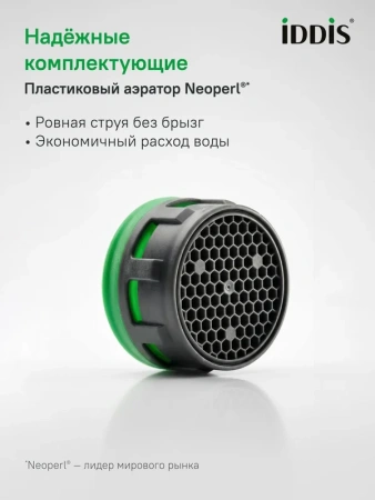 смеситель для раковины iddis рамп (ramp) ramsb00i01, глянцевый хром