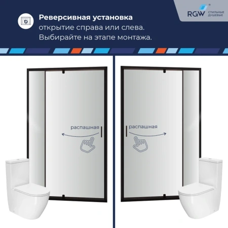 душевая дверь rgw пассаж (passage) pa-008b 700 350800878-14 профиль черный, прозрачное стекло