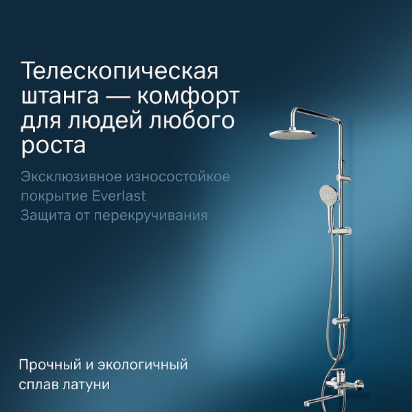 душевая система am.pm gem f40890a94 цвет хром