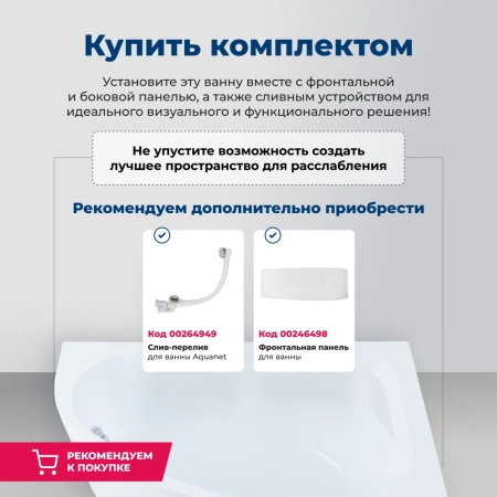 акриловая ванна aquanet mia 140x80 l 246817 с каркасом, цвет белый.