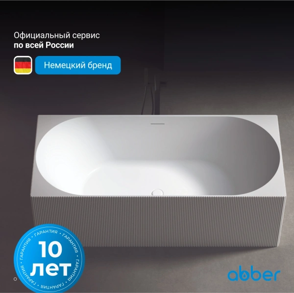 ванна из искусственного камня abber stein 170x75 as9603 без гидромассажа
