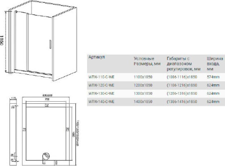 дверь для душевой кабины в нишу good door mokka wtw-130-c-we 130 см