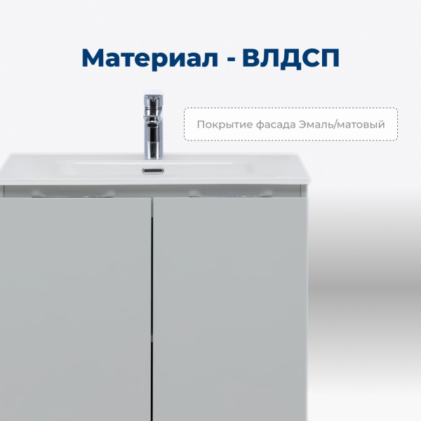 тумба под раковину aquanet алвита new 00277528 2 дверцы, 80x45.7 см, серый