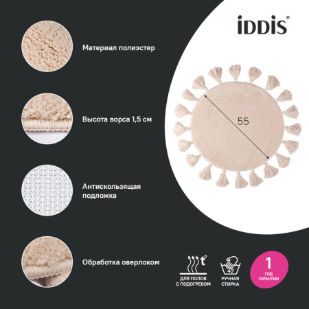коврик для ванной комнаты, 55 см, iddis dtr02p5i12 микрофибра, бежевый