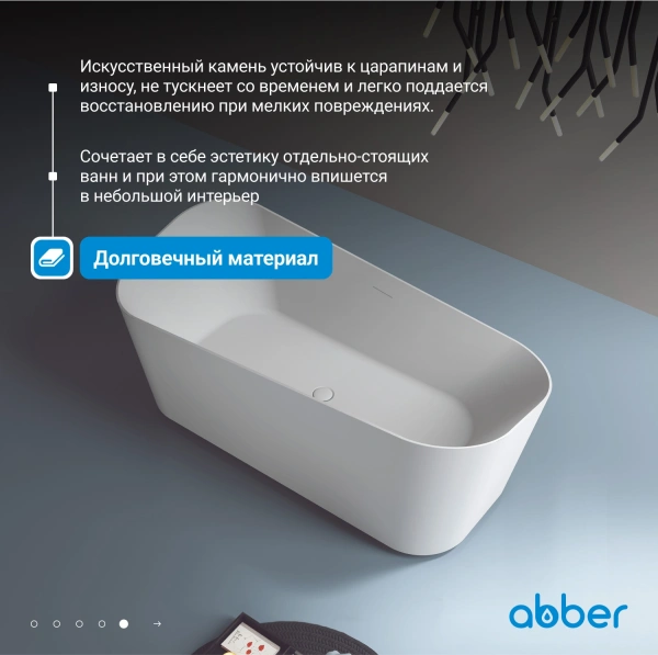 ванна из искусственного камня abber stein 170x75 as9609 без гидромассажа