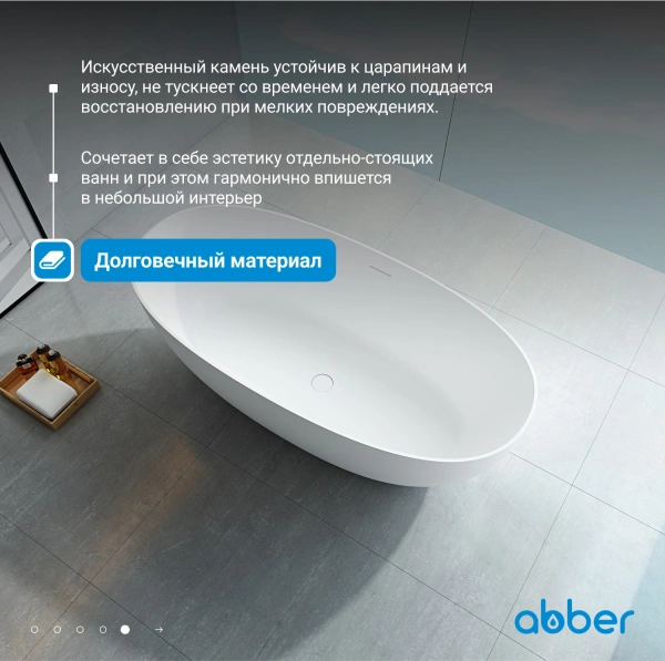 ванна из искусственного камня abber stein 160x75 as9624-1.6 без гидромассажа