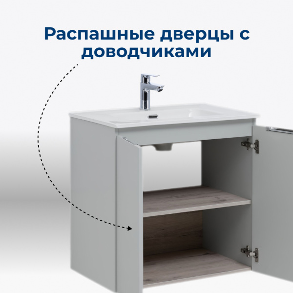 тумба под раковину aquanet алвита new 00277528 2 дверцы, 80x45.7 см, серый
